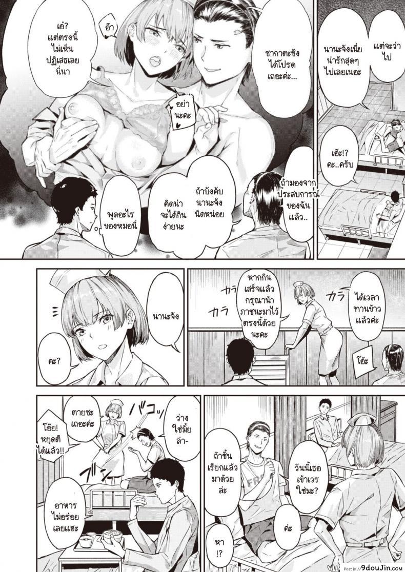 อ่านโดจิน พยาบาลคนนี้แอบเก็บความหื่น [Yamaishi Juhachi] Kekkou Ero I อ่านฟรี หน้าที่ 4