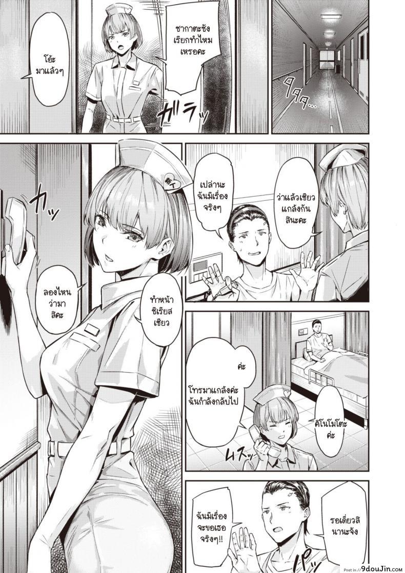 อ่านโดจิน พยาบาลคนนี้แอบเก็บความหื่น [Yamaishi Juhachi] Kekkou Ero I อ่านฟรี หน้าที่ 5