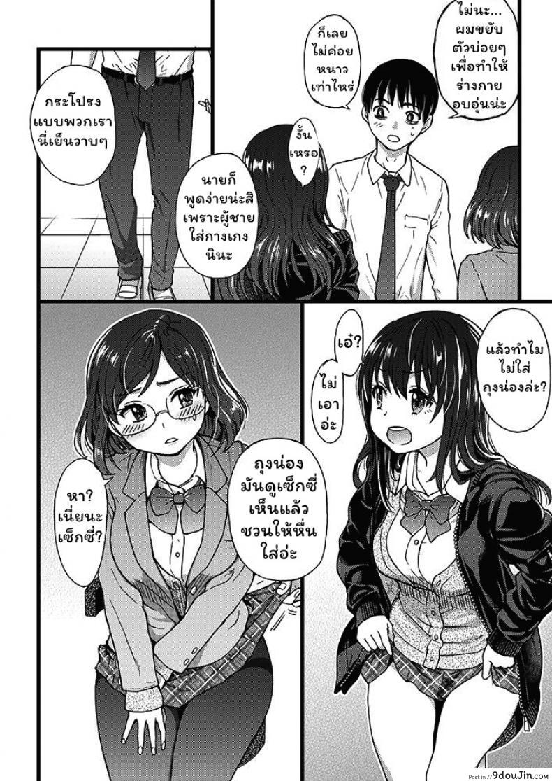 อ่านโดจิน เกมสยิวกิ้ว [Shiwasu no Okina] Please! Freeze! Please! #1 (COMIC AUN 2019-04) ภาค 1 (แปลไทย) หน้าที่ 8