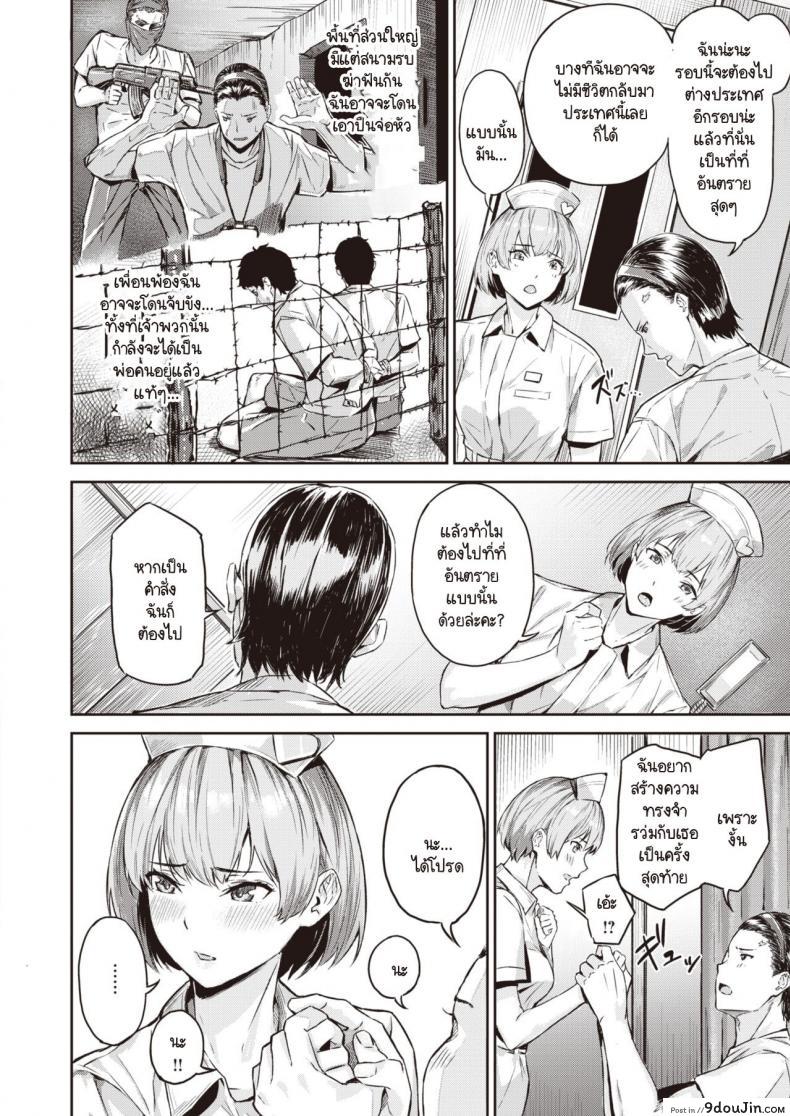 อ่านโดจิน พยาบาลคนนี้แอบเก็บความหื่น [Yamaishi Juhachi] Kekkou Ero I อ่านฟรี หน้าที่ 6