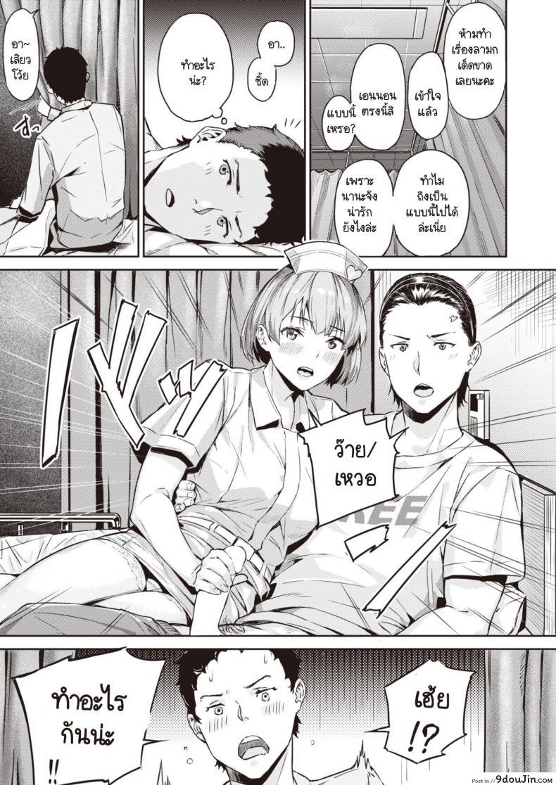 อ่านโดจิน พยาบาลคนนี้แอบเก็บความหื่น [Yamaishi Juhachi] Kekkou Ero I อ่านฟรี หน้าที่ 7