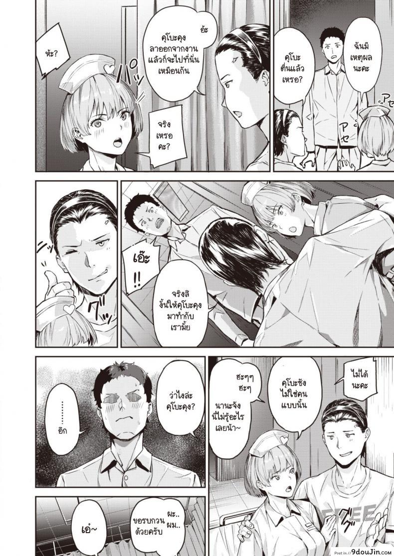อ่านโดจิน พยาบาลคนนี้แอบเก็บความหื่น [Yamaishi Juhachi] Kekkou Ero I อ่านฟรี หน้าที่ 8