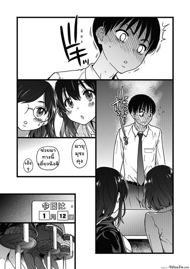 อ่านโดจิน เกมสยิวกิ้ว [Shiwasu no Okina] Please! Freeze! Please! #1 (COMIC AUN 2019-04) ภาค 1 (แปลไทย) หน้าที่ 9