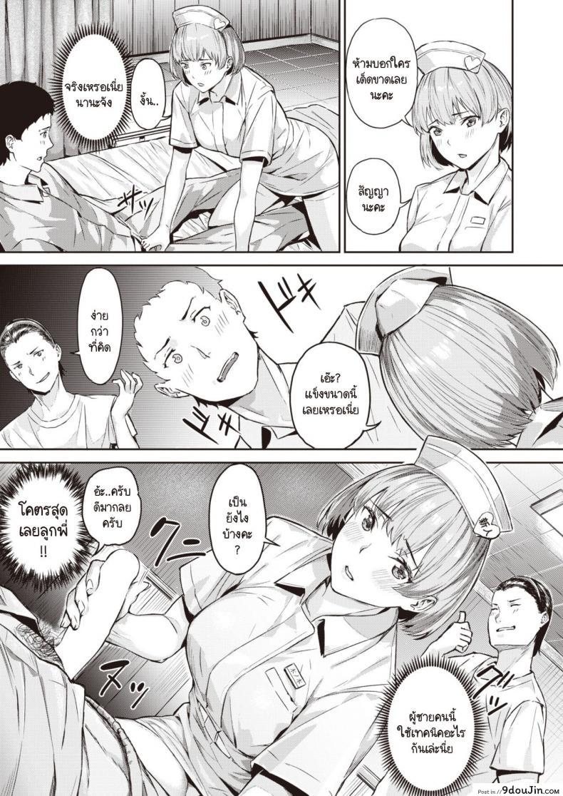 อ่านโดจิน พยาบาลคนนี้แอบเก็บความหื่น [Yamaishi Juhachi] Kekkou Ero I อ่านฟรี หน้าที่ 9