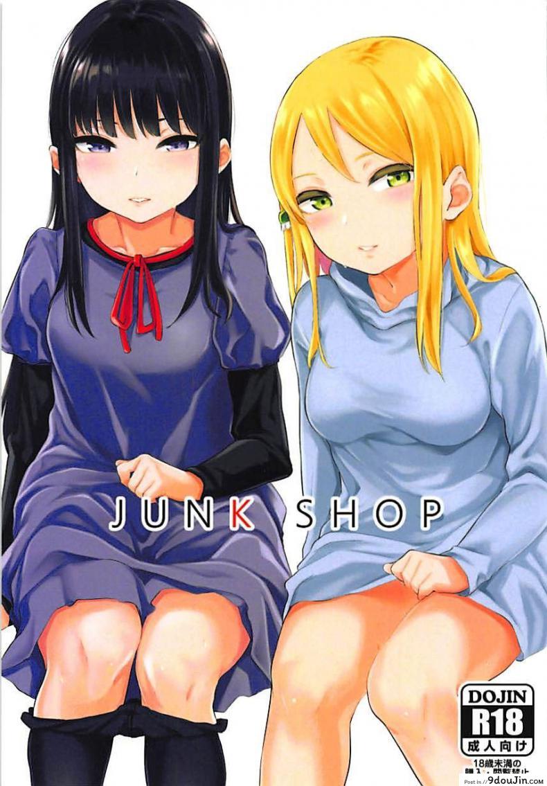 อ่านโดจิน ฟาดคู่ [Yamakawa Denenhuukei (Yamada Yuuya)] JUNK SHOP [ไทย]