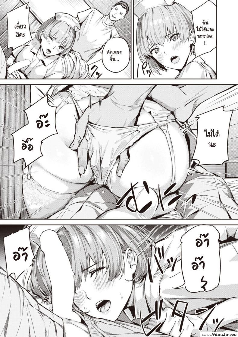 อ่านโดจิน พยาบาลคนนี้แอบเก็บความหื่น [Yamaishi Juhachi] Kekkou Ero I อ่านฟรี หน้าที่ 11