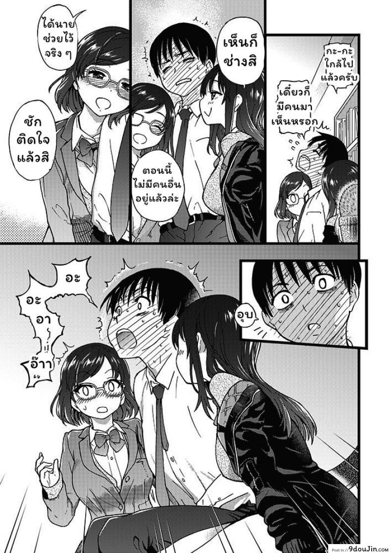 อ่านโดจิน เกมสยิวกิ้ว [Shiwasu no Okina] Please! Freeze! Please! #1 (COMIC AUN 2019-04) ภาค 1 (แปลไทย) หน้าที่ 11