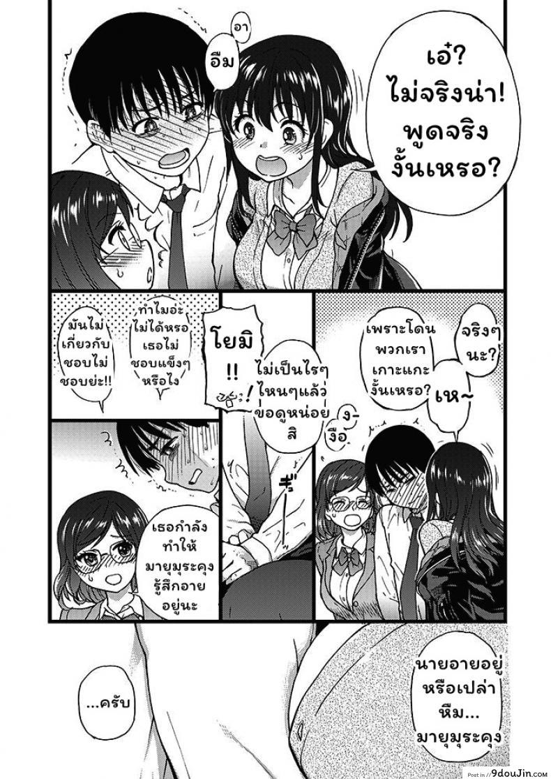 อ่านโดจิน เกมสยิวกิ้ว [Shiwasu no Okina] Please! Freeze! Please! #1 (COMIC AUN 2019-04) ภาค 1 (แปลไทย) หน้าที่ 14