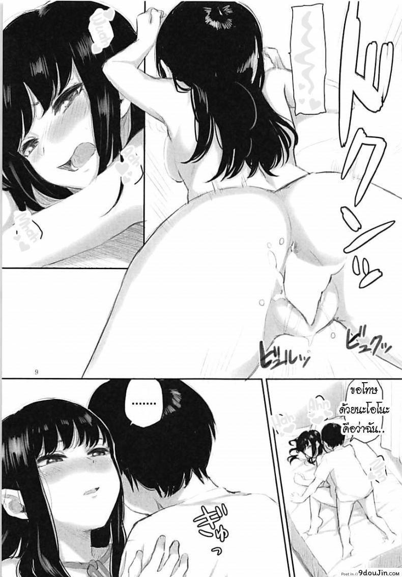 อ่านโดจิน [Yamakawa Denenhuukei (Yamada Yuuya)] JUNK SHOP แปลไทย หน้าที่ 8
