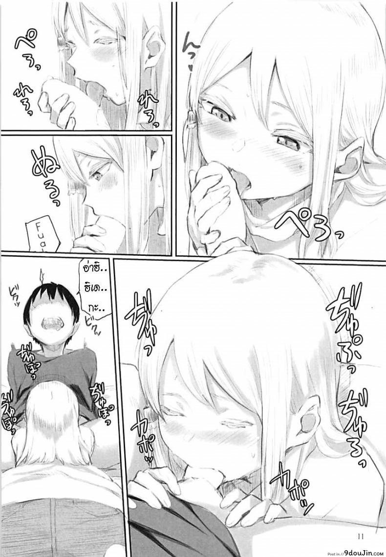 อ่านโดจิน [Yamakawa Denenhuukei (Yamada Yuuya)] JUNK SHOP แปลไทย หน้าที่ 10