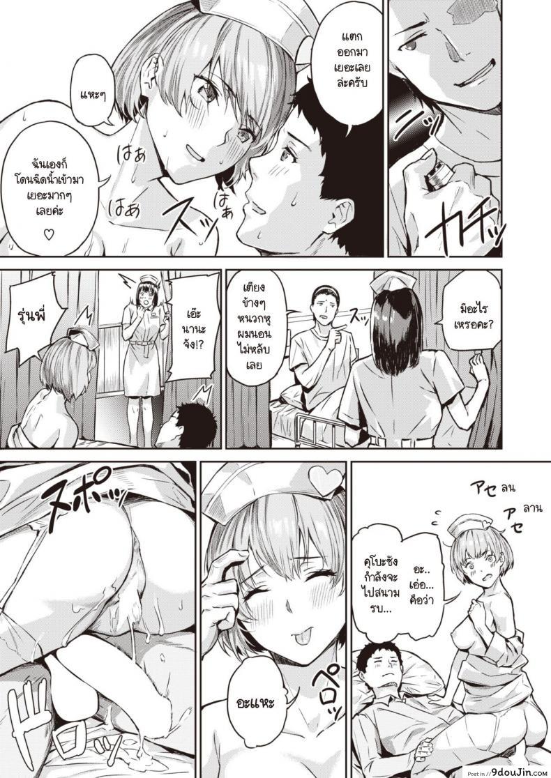 อ่านโดจิน พยาบาลคนนี้แอบเก็บความหื่น [Yamaishi Juhachi] Kekkou Ero I อ่านฟรี หน้าที่ 23