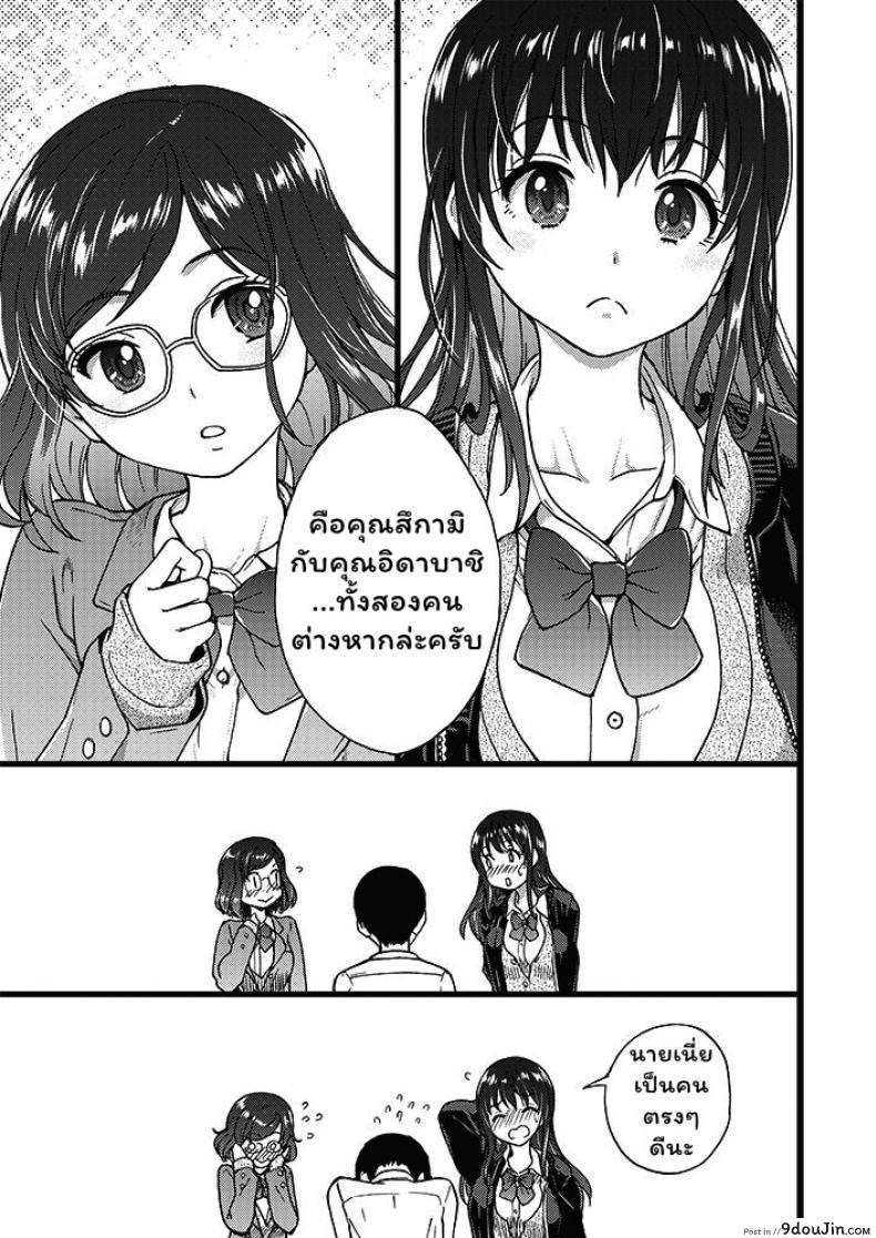 อ่านโดจิน เกมสยิวกิ้ว [Shiwasu no Okina] Please! Freeze! Please! #1 (COMIC AUN 2019-04) ภาค 1 (แปลไทย) หน้าที่ 17