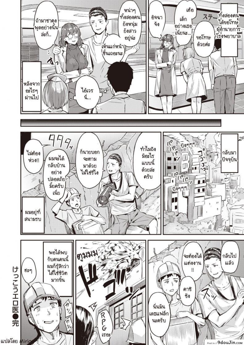 อ่านโดจิน พยาบาลคนนี้แอบเก็บความหื่น [Yamaishi Juhachi] Kekkou Ero I อ่านฟรี หน้าที่ 24