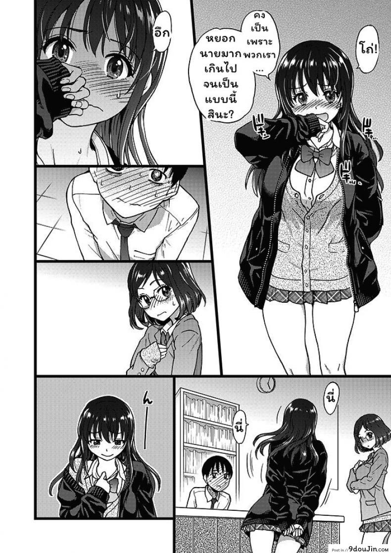 อ่านโดจิน เกมสยิวกิ้ว [Shiwasu no Okina] Please! Freeze! Please! #1 (COMIC AUN 2019-04) ภาค 1 (แปลไทย) หน้าที่ 18
