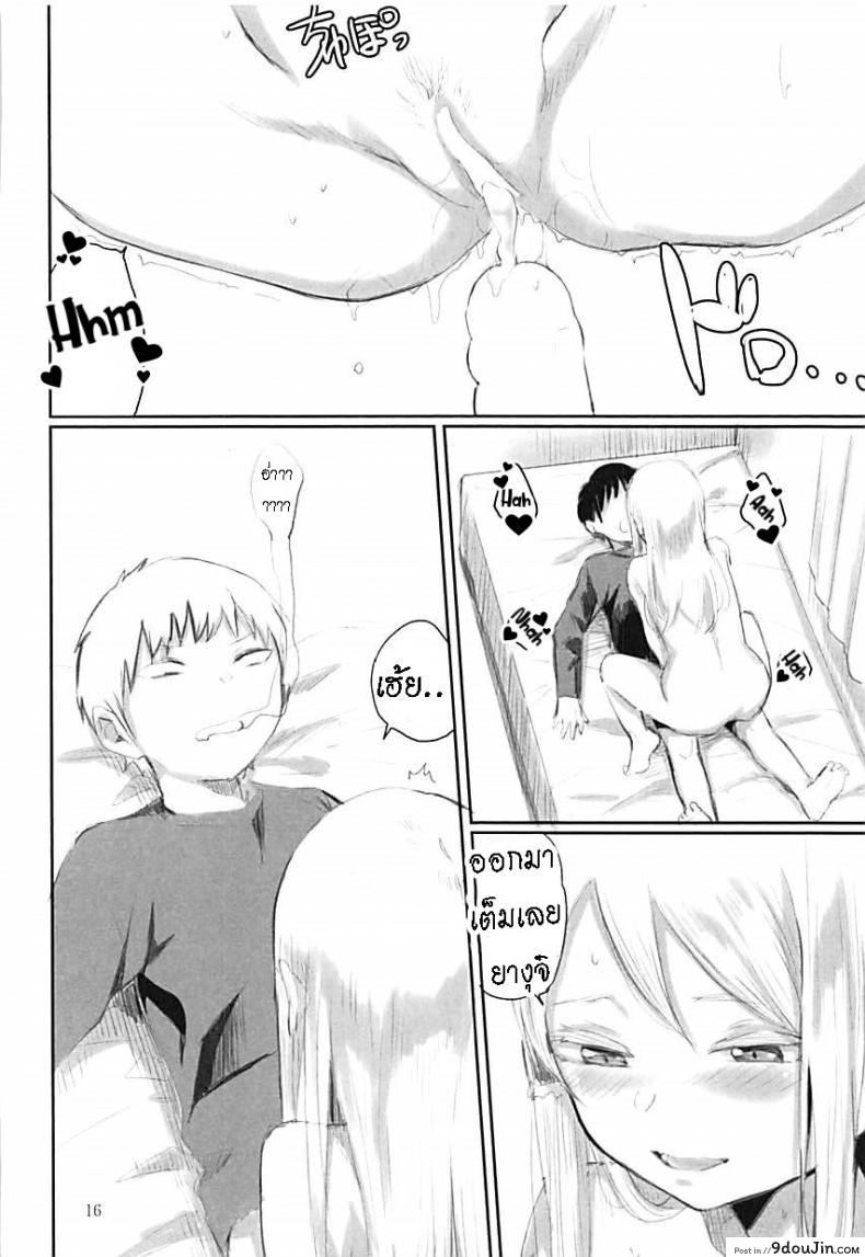 อ่านโดจิน [Yamakawa Denenhuukei (Yamada Yuuya)] JUNK SHOP แปลไทย หน้าที่ 15