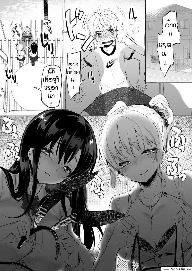 อ่านโดจิน ผมถูกพวกพี่สาวจับแต่งเป็นตุ๊กตา [Reinbouzou] Jishitachi ni kisekae nigyo ni sareru หน้าที่ 2