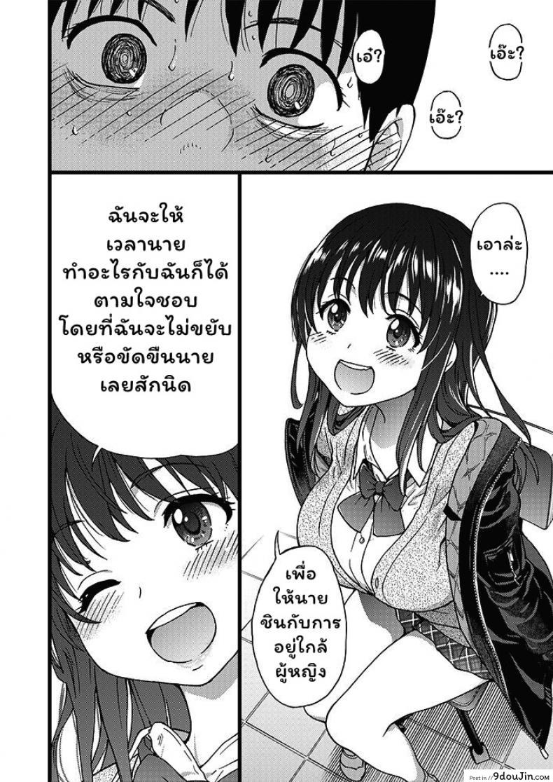 อ่านโดจิน เกมสยิวกิ้ว [Shiwasu no Okina] Please! Freeze! Please! #1 (COMIC AUN 2019-04) ภาค 1 (แปลไทย) หน้าที่ 20