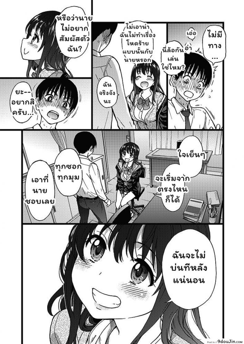 อ่านโดจิน เกมสยิวกิ้ว [Shiwasu no Okina] Please! Freeze! Please! #1 (COMIC AUN 2019-04) ภาค 1 (แปลไทย) หน้าที่ 21