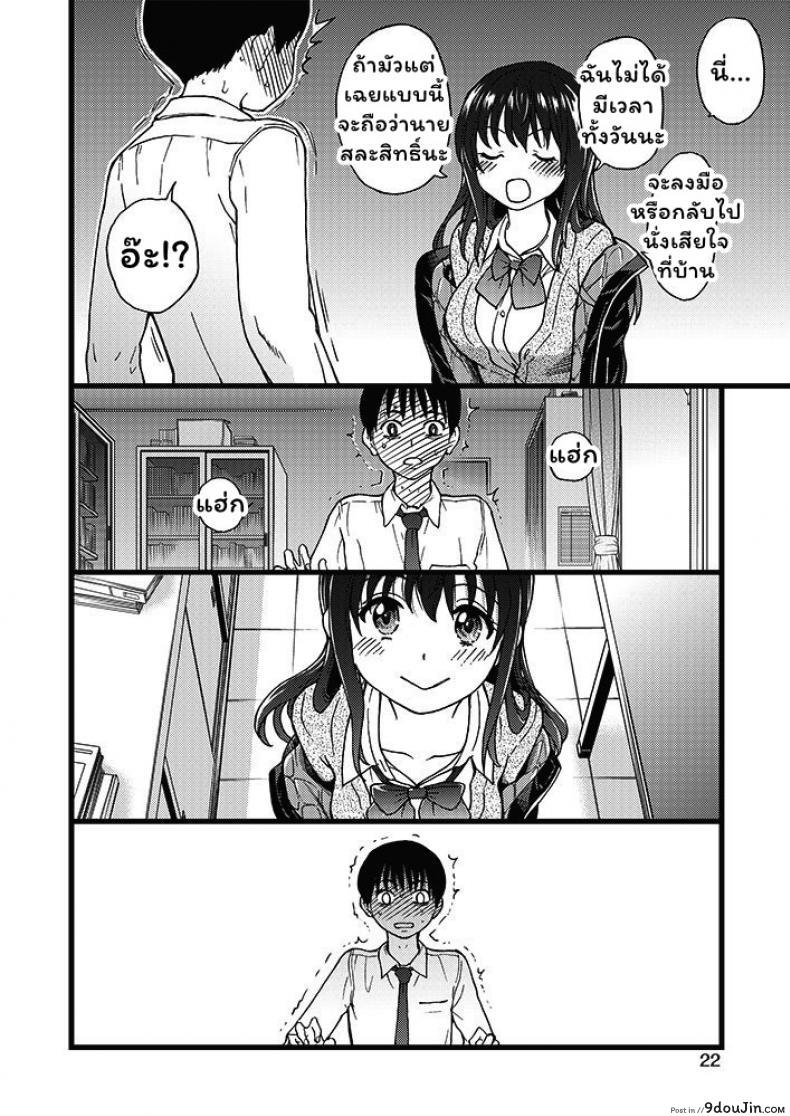 อ่านโดจิน เกมสยิวกิ้ว [Shiwasu no Okina] Please! Freeze! Please! #1 (COMIC AUN 2019-04) ภาค 1 (แปลไทย) หน้าที่ 22