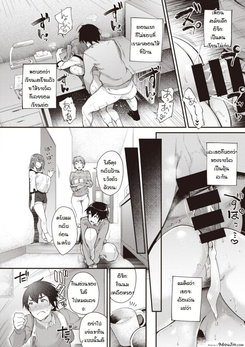 อ่านโดจิน สอนหนังสือเพื่อนสมัยสาวน้อย [Oohira Sunset] Ecstatic Study หน้าที่ 6