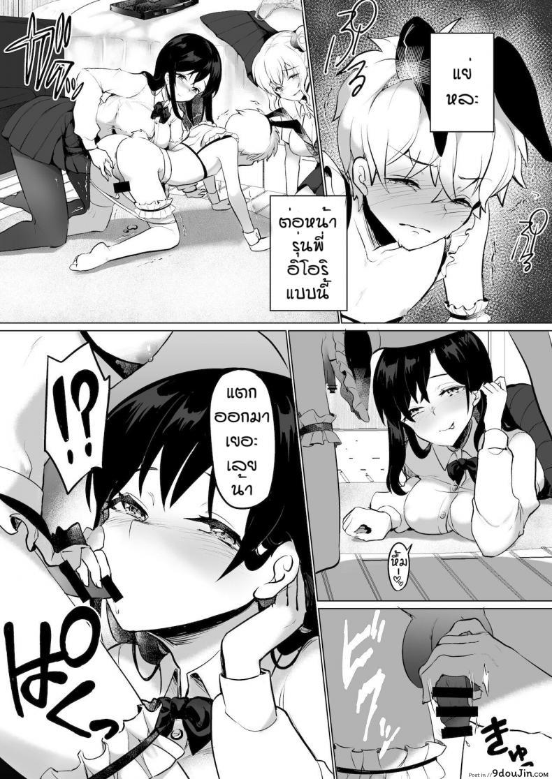 อ่านโดจิน ผมถูกพวกพี่สาวจับแต่งเป็นตุ๊กตา [Reinbouzou] Jishitachi ni kisekae nigyo ni sareru แปลไทย หน้าที่ 9