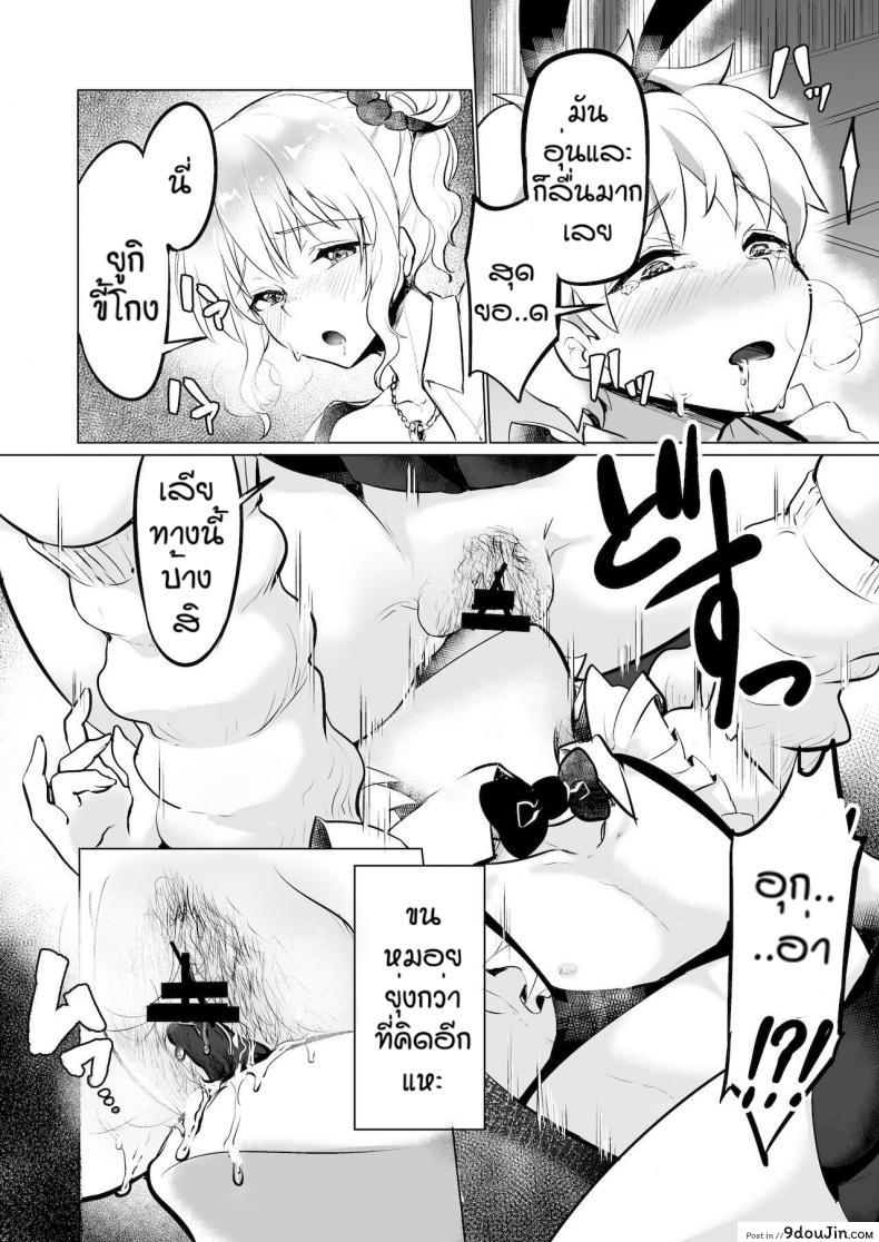 อ่านโดจิน ผมถูกพวกพี่สาวจับแต่งเป็นตุ๊กตา [Reinbouzou] Jishitachi ni kisekae nigyo ni sareru แปลไทย หน้าที่ 14