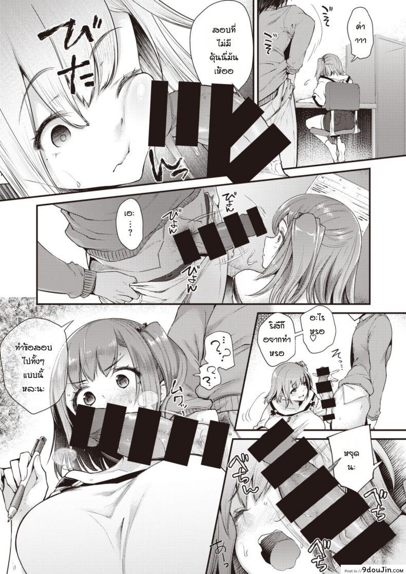 อ่านโดจิน [Oohira Sunset] Ecstatic Study แปลไทย หน้าที่ 9