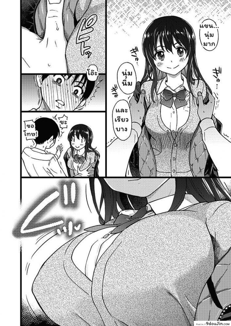 อ่านโดจิน เกมสยิวกิ้ว [Shiwasu no Okina] Please! Freeze! Please! #1 (COMIC AUN 2019-04) ภาค 1 (แปลไทย) หน้าที่ 26