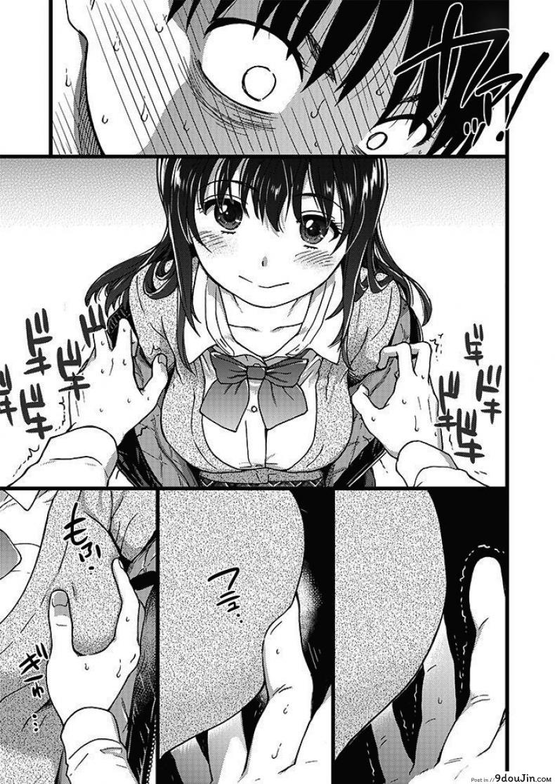 อ่านโดจิน เกมสยิวกิ้ว [Shiwasu no Okina] Please! Freeze! Please! #1 (COMIC AUN 2019-04) ภาค 1 (แปลไทย) หน้าที่ 27