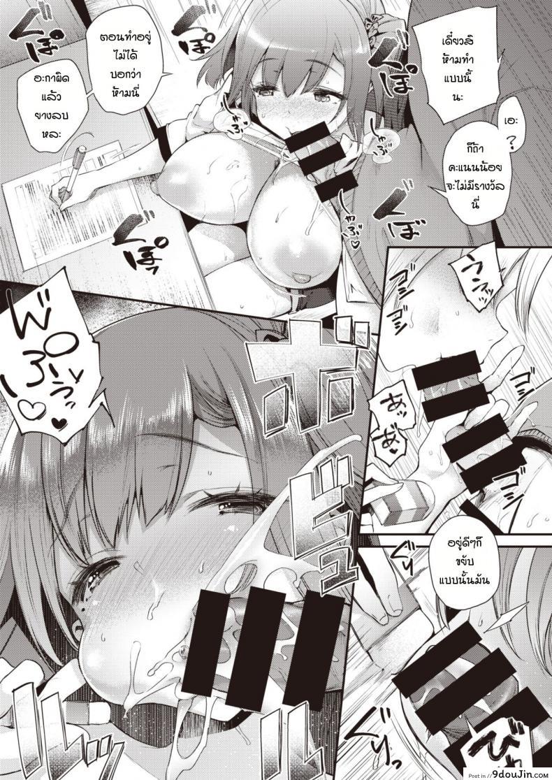 อ่านโดจิน [Oohira Sunset] Ecstatic Study แปลไทย หน้าที่ 11