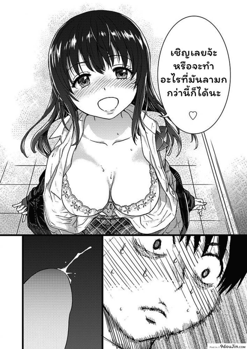 อ่านโดจิน เกมสยิวกิ้ว [Shiwasu no Okina] Please! Freeze! Please! #1 (COMIC AUN 2019-04) ภาค 1 (แปลไทย) หน้าที่ 32