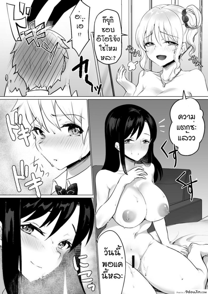 อ่านโดจิน ผมถูกพวกพี่สาวจับแต่งเป็นตุ๊กตา [Reinbouzou] Jishitachi ni kisekae nigyo ni sareru แปลไทย หน้าที่ 28