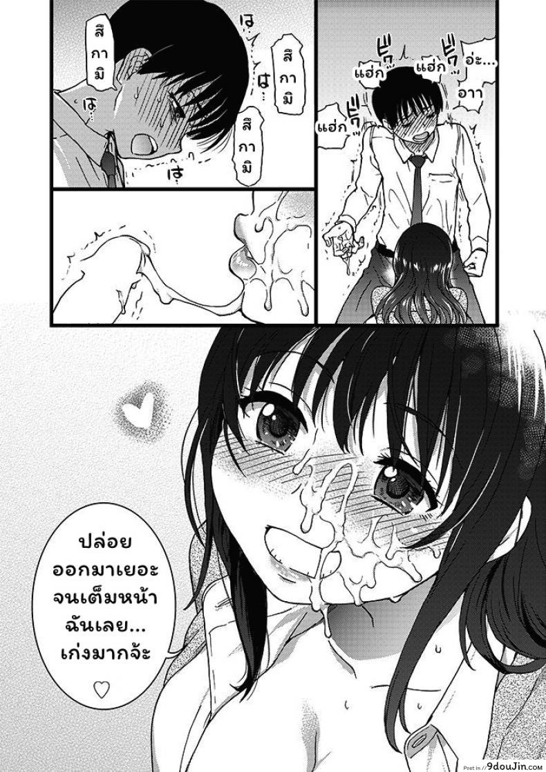 อ่านโดจิน เกมสยิวกิ้ว [Shiwasu no Okina] Please! Freeze! Please! #1 (COMIC AUN 2019-04) ภาค 1 (แปลไทย) หน้าที่ 35