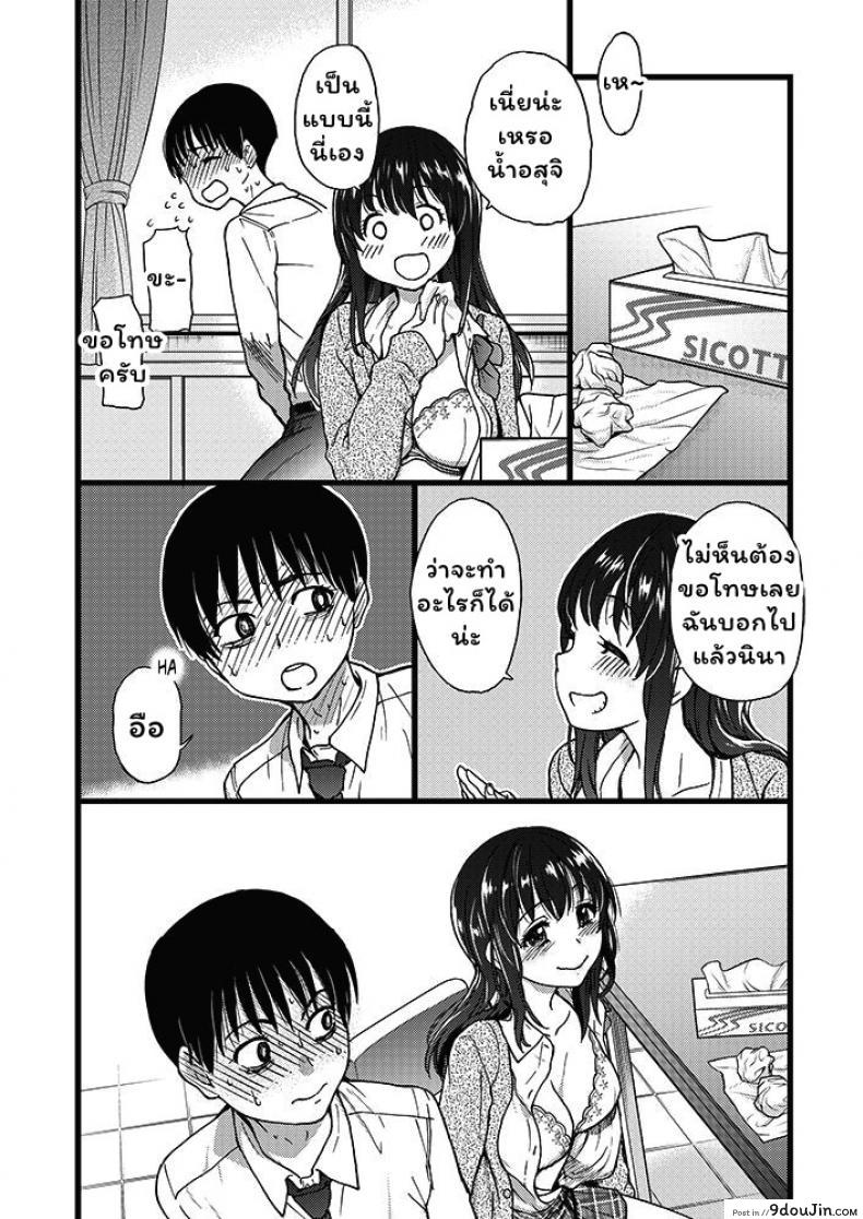 อ่านโดจิน เกมสยิวกิ้ว [Shiwasu no Okina] Please! Freeze! Please! #1 (COMIC AUN 2019-04) ภาค 1 (แปลไทย) หน้าที่ 36