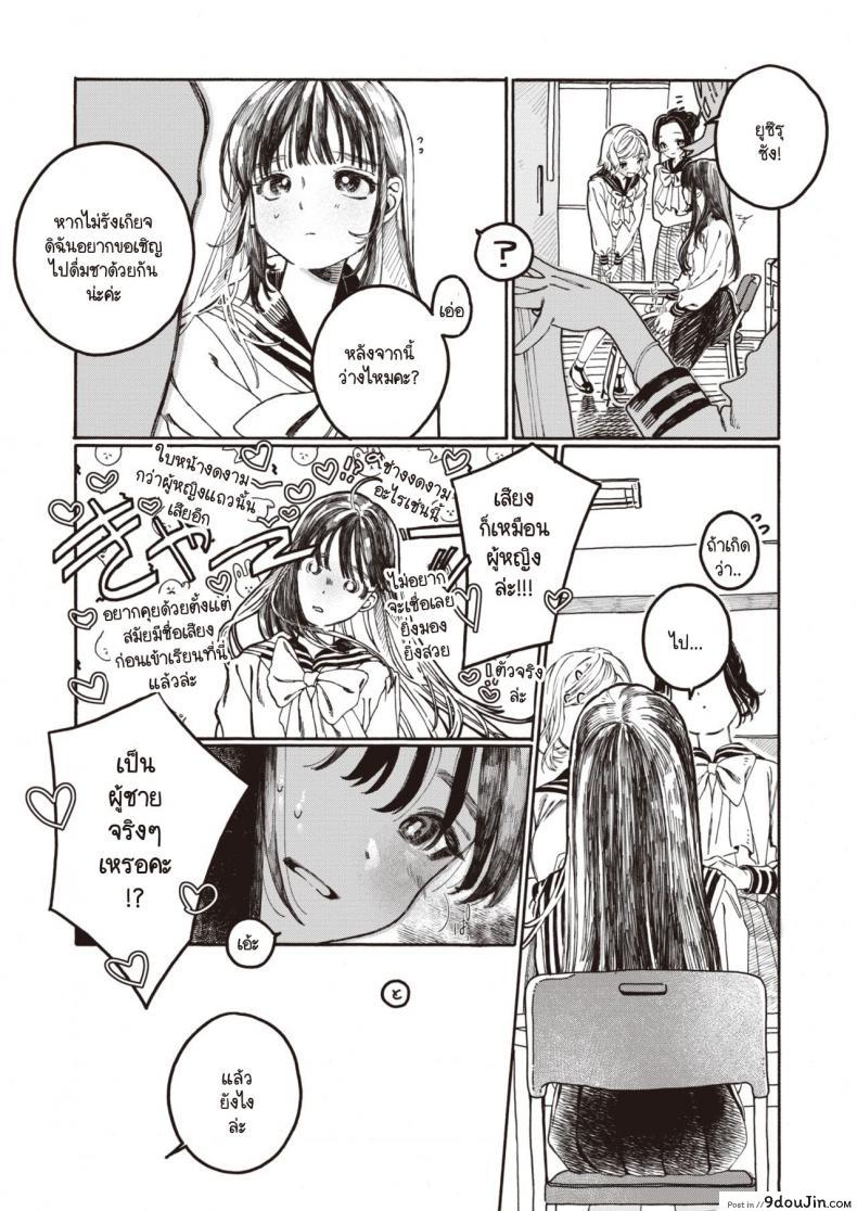 อ่านโดจิน ต้องไม่มีอะไร ถึงจะดี [7×2] Nakereba Yokatta หน้าที่ 3