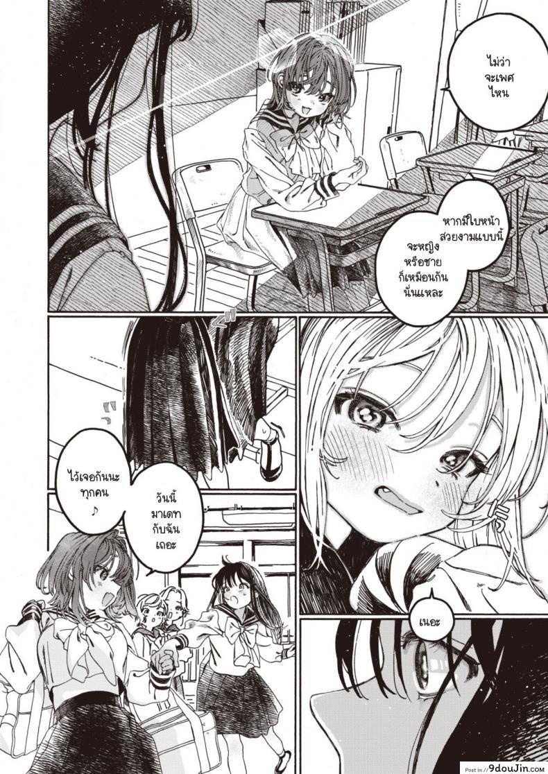 อ่านโดจิน ต้องไม่มีอะไร ถึงจะดี [7×2] Nakereba Yokatta หน้าที่ 4