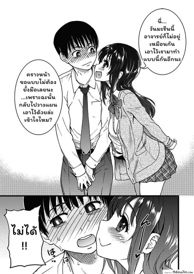 อ่านโดจิน เกมสยิวกิ้ว [Shiwasu no Okina] Please! Freeze! Please! #1 (COMIC AUN 2019-04) ภาค 1 (แปลไทย) หน้าที่ 37