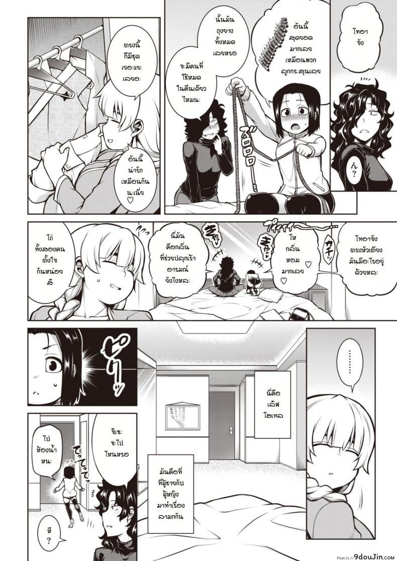 อ่านโดจิน มาทำงานแต่ได้ผู้ชายสะงั้น [Tanabe] Amari mono tachi no kyoen หน้าที่ 2