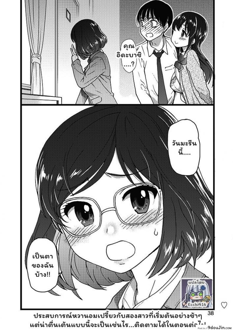 อ่านโดจิน เกมสยิวกิ้ว [Shiwasu no Okina] Please! Freeze! Please! #1 (COMIC AUN 2019-04) ภาค 1 (แปลไทย) หน้าที่ 38