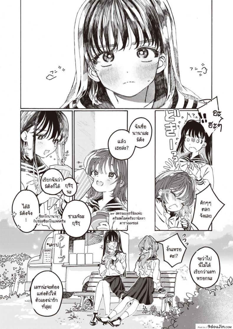 อ่านโดจิน Nakereba Yokatta [7×2] แปลไทย หน้าที่ 6