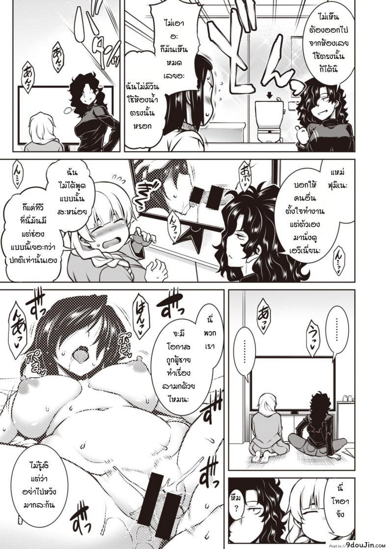 อ่านโดจิน มาทำงานแต่ได้ผู้ชายสะงั้น [Tanabe] Amari mono tachi no kyoen หน้าที่ 3