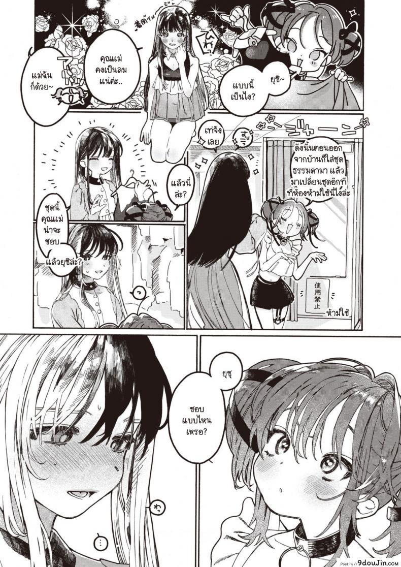 อ่านโดจิน Nakereba Yokatta [7×2] แปลไทย หน้าที่ 8