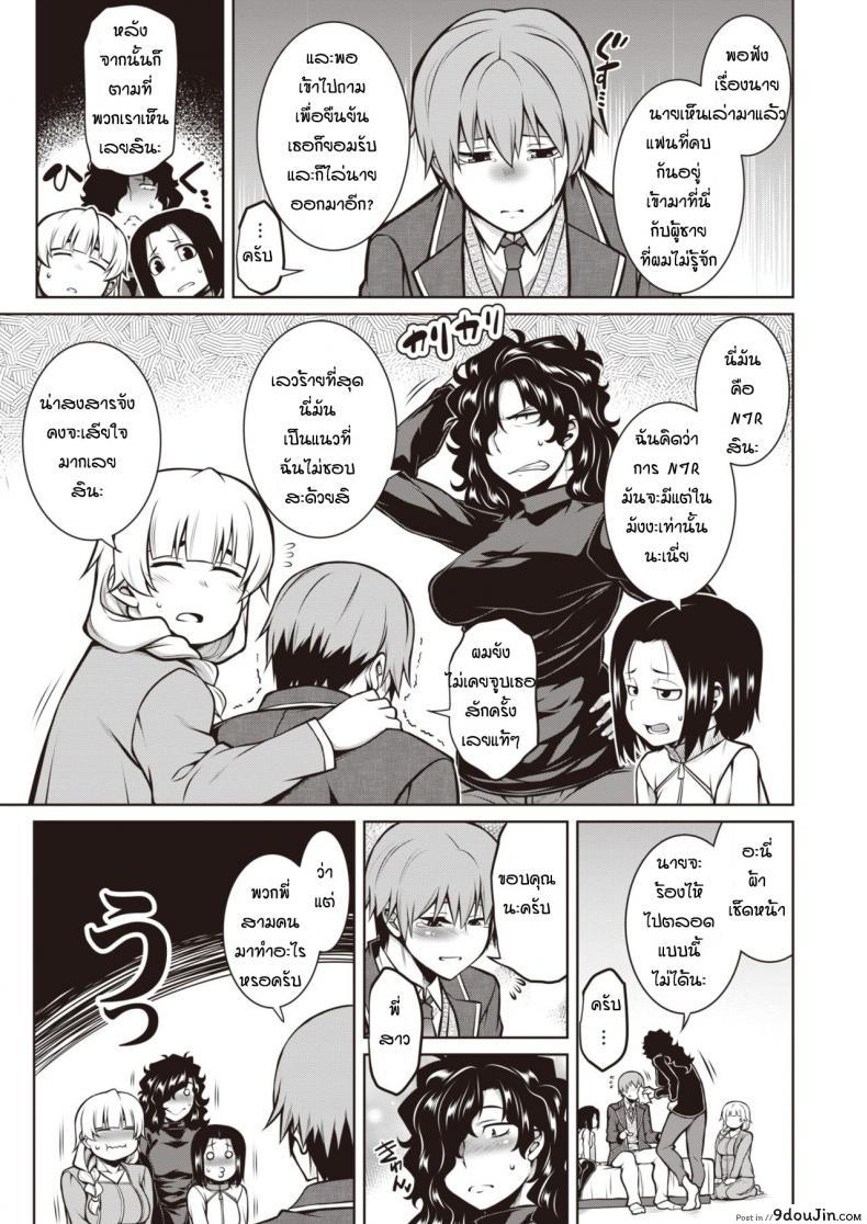 อ่านโดจิน มาทำงานแต่ได้ผู้ชายสะงั้น [Tanabe] Amari mono tachi no kyoen หน้าที่ 5