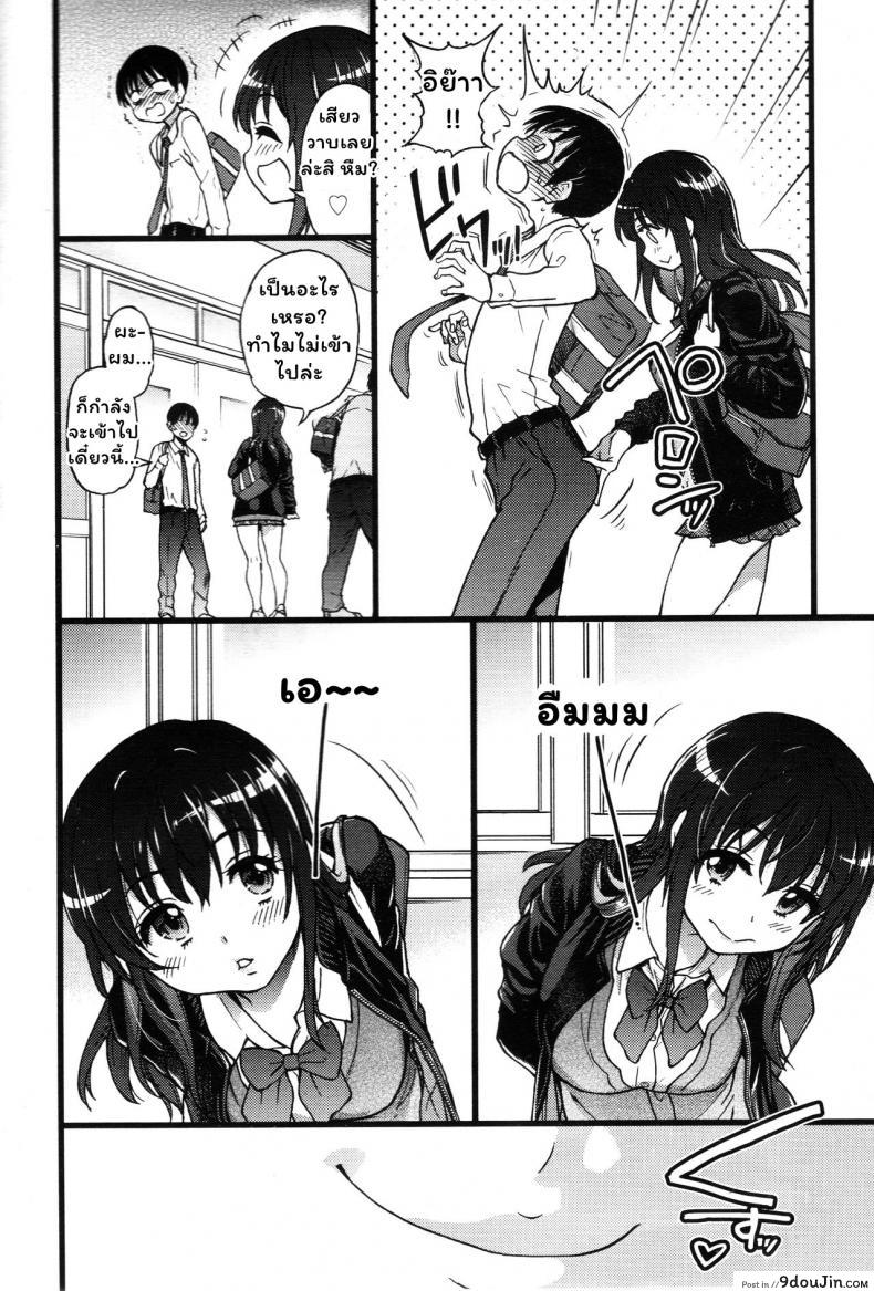 อ่านโดจิน เกมสยิวกิ้ว [Shiwasu no Okina] Please! Freeze! Please! #1 (COMIC AUN 2019-04) ภาค 2 หน้าที่ 2