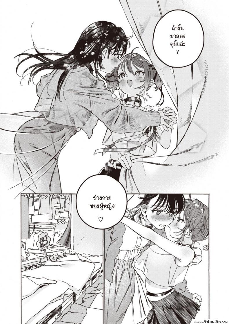 อ่านโดจิน Nakereba Yokatta [7×2] แปลไทย หน้าที่ 10