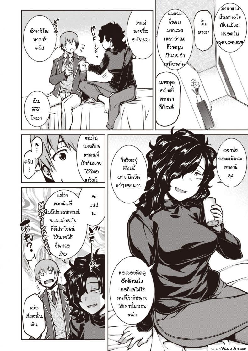 อ่านโดจิน [Tanabe] Amari mono tachi no kyoen แปลไทย หน้าที่ 6