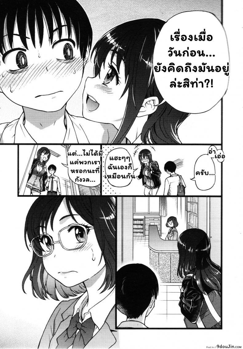 อ่านโดจิน เกมสยิวกิ้ว [Shiwasu no Okina] Please! Freeze! Please! #1 (COMIC AUN 2019-04) ภาค 2 หน้าที่ 3
