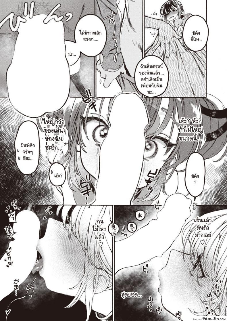 อ่านโดจิน Nakereba Yokatta [7×2] แปลไทย หน้าที่ 15