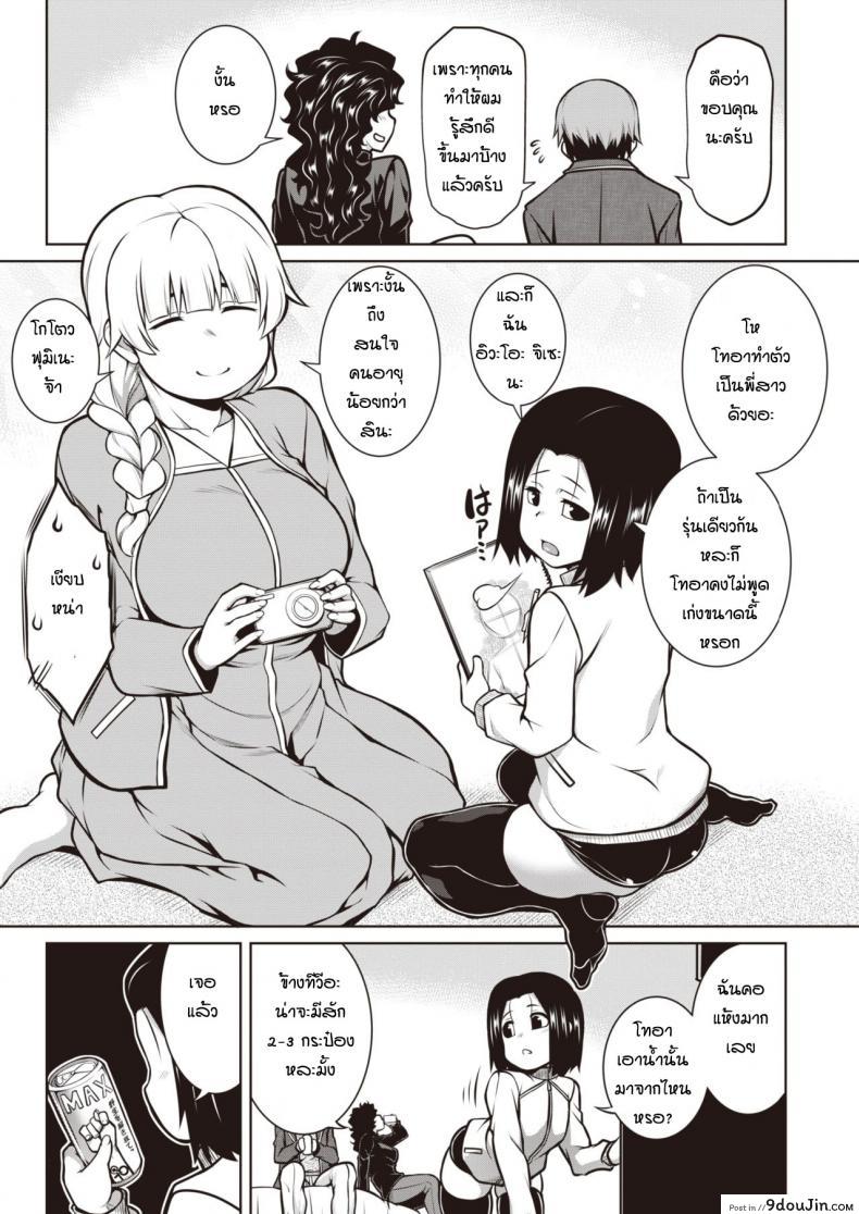 อ่านโดจิน [Tanabe] Amari mono tachi no kyoen แปลไทย หน้าที่ 7