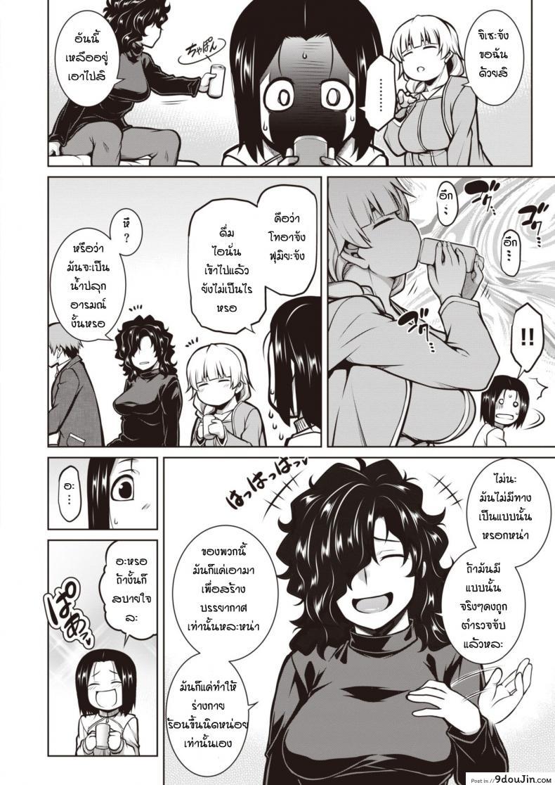 อ่านโดจิน [Tanabe] Amari mono tachi no kyoen แปลไทย หน้าที่ 8
